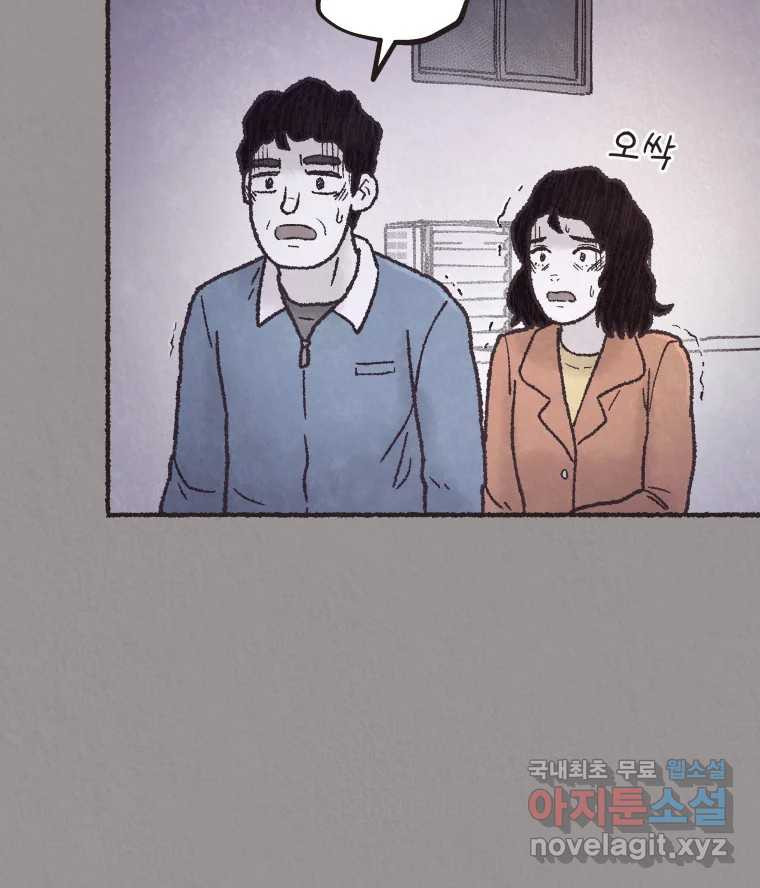 4명 중 1명은 죽는다 50화 스토커 (6) - 웹툰 이미지 47