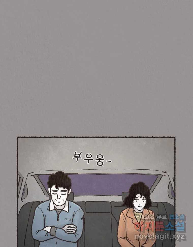 4명 중 1명은 죽는다 50화 스토커 (6) - 웹툰 이미지 57