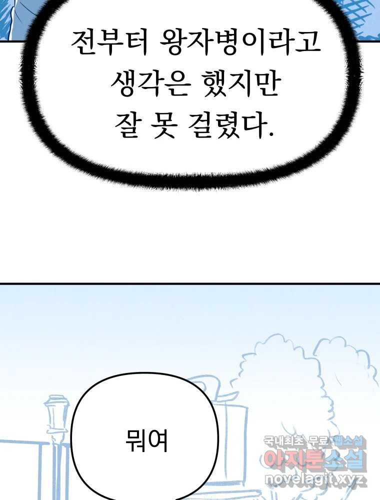 클로버 카페 메이드씨 18화 - 웹툰 이미지 13