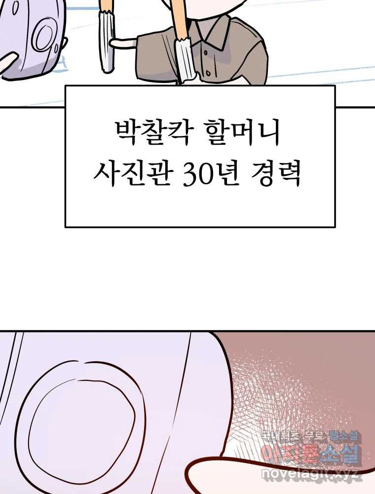 클로버 카페 메이드씨 18화 - 웹툰 이미지 16