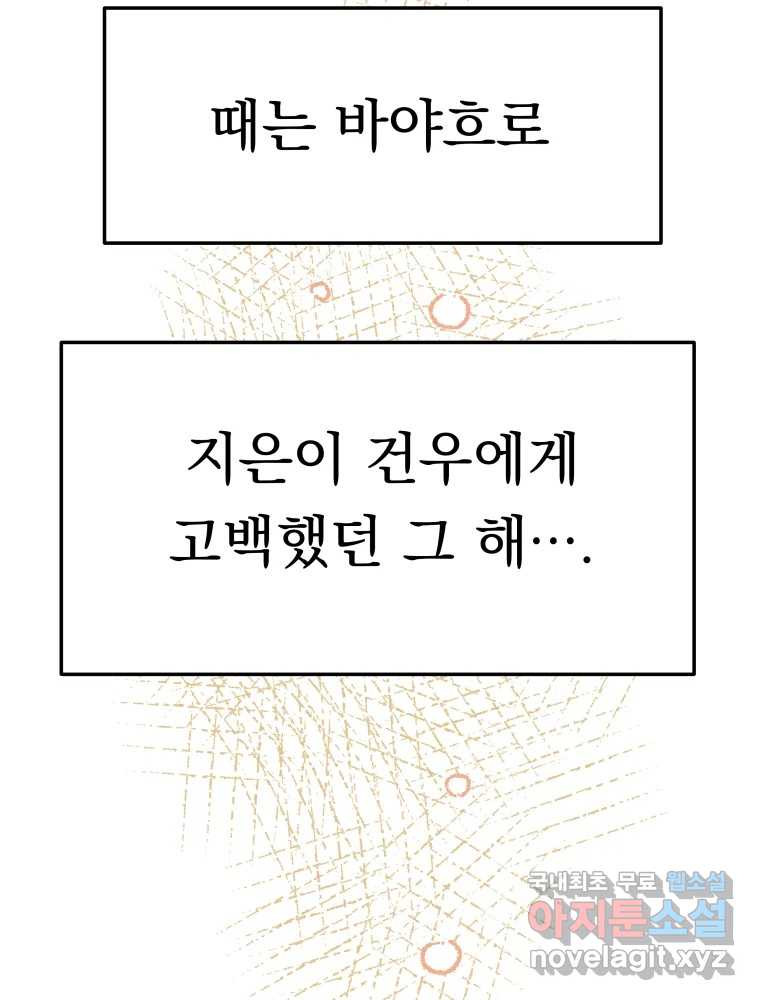 클로버 카페 메이드씨 18화 - 웹툰 이미지 43