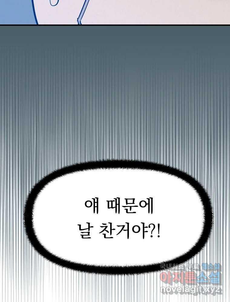 클로버 카페 메이드씨 18화 - 웹툰 이미지 68