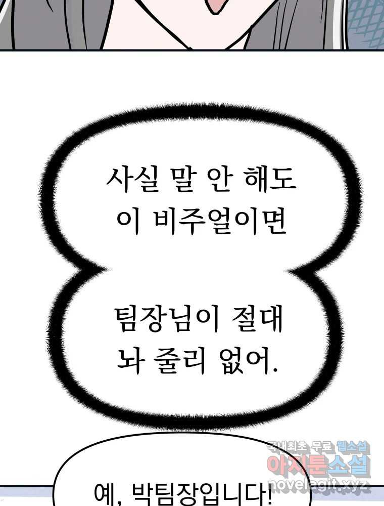 클로버 카페 메이드씨 18화 - 웹툰 이미지 110