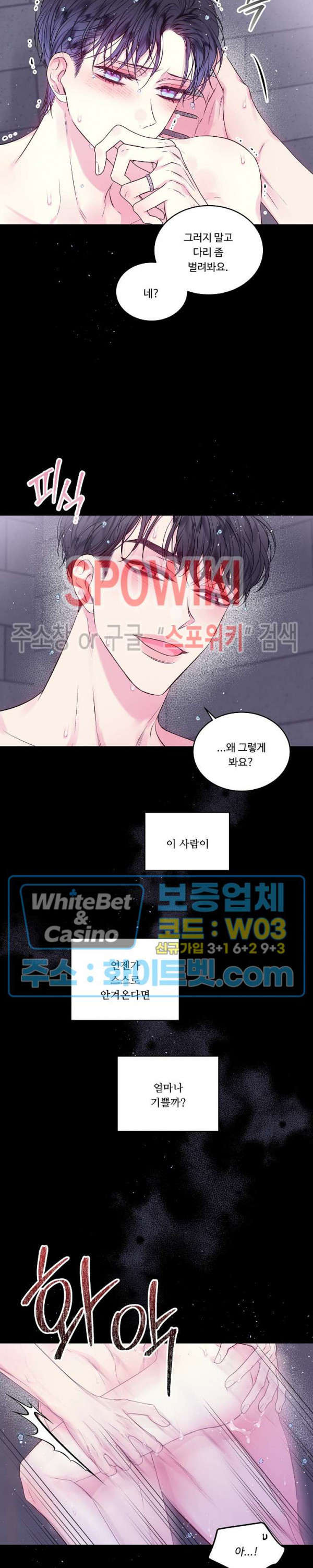 두 번째 새벽 52화 - 웹툰 이미지 5