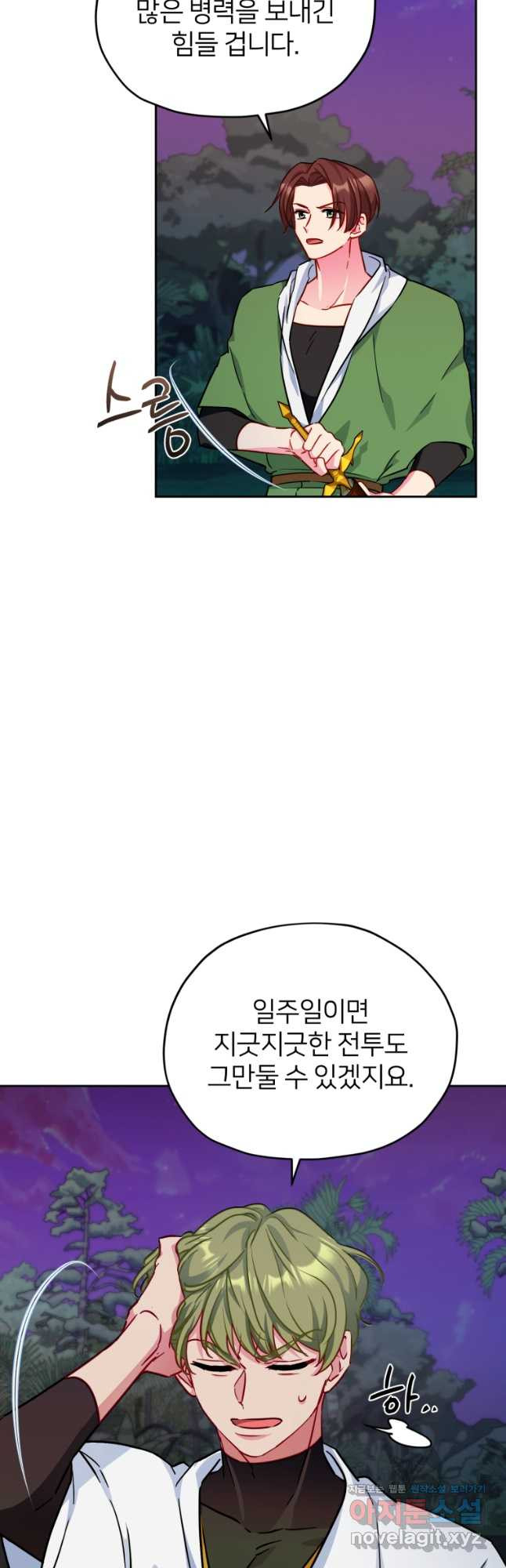 정령왕의 딸 162화 - 웹툰 이미지 16