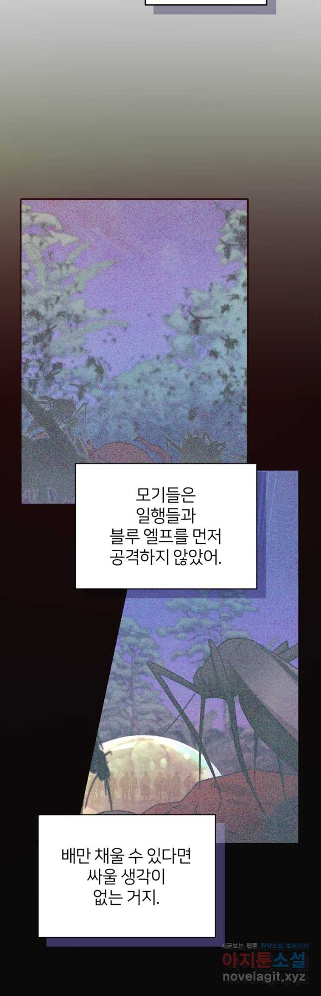 정령왕의 딸 162화 - 웹툰 이미지 19