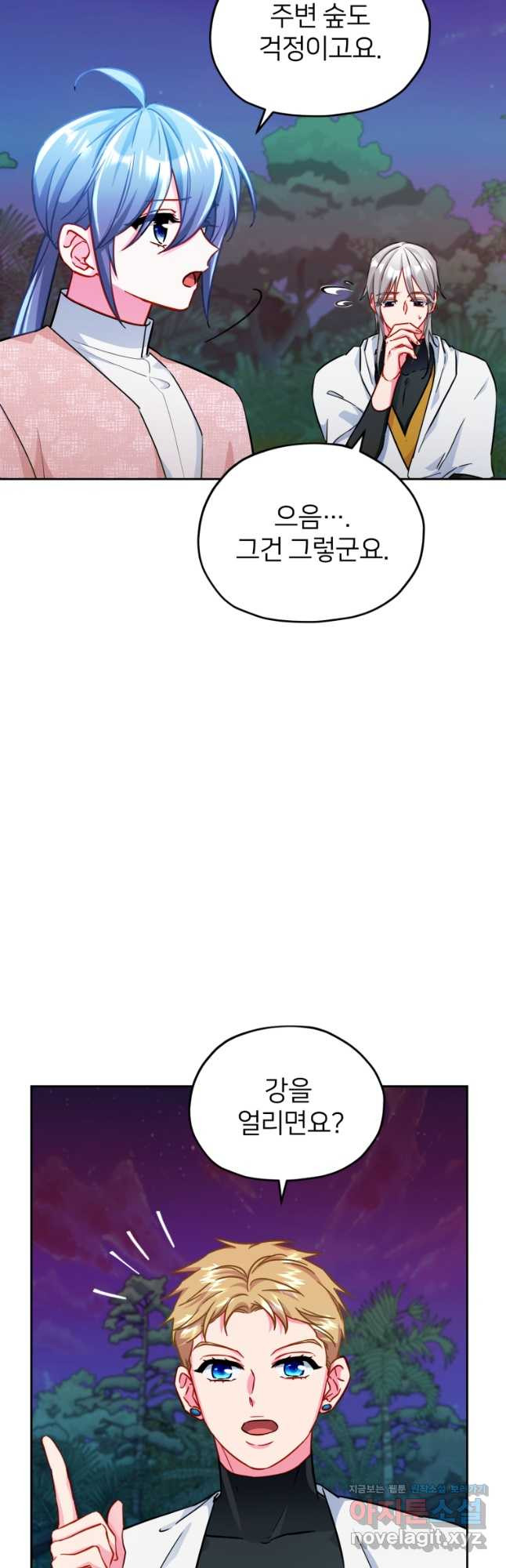 정령왕의 딸 162화 - 웹툰 이미지 37