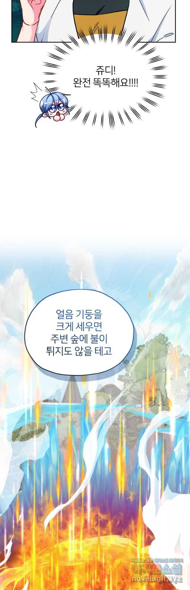 정령왕의 딸 162화 - 웹툰 이미지 38