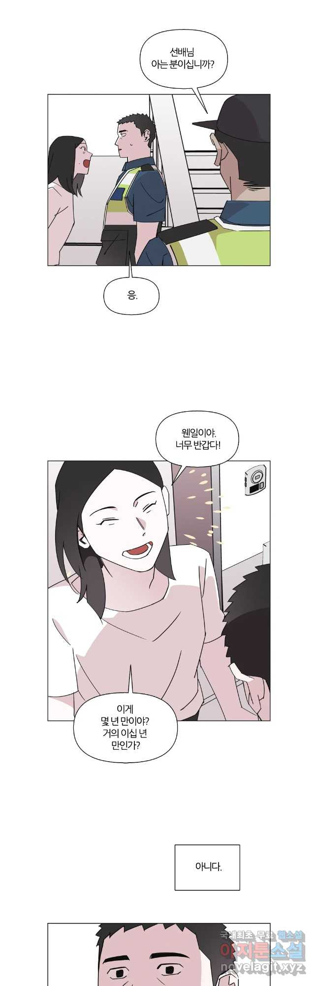 유부녀 킬러 시즌3 44화 남의 연예 (3) - 웹툰 이미지 10