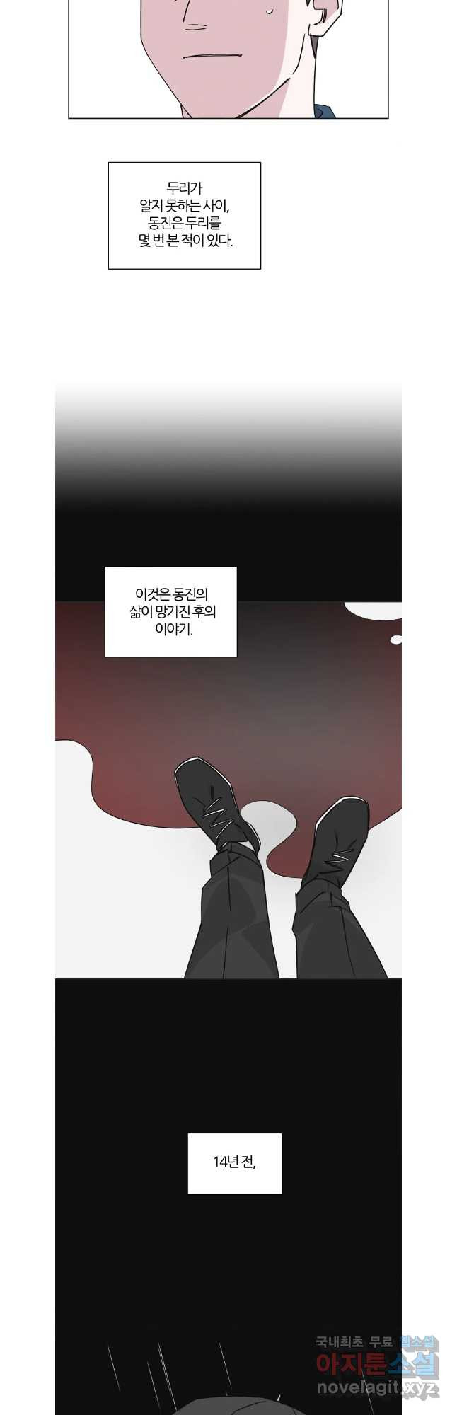 유부녀 킬러 시즌3 44화 남의 연예 (3) - 웹툰 이미지 11