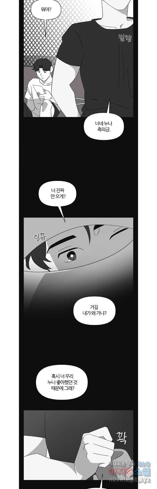 유부녀 킬러 시즌3 44화 남의 연예 (3) - 웹툰 이미지 18