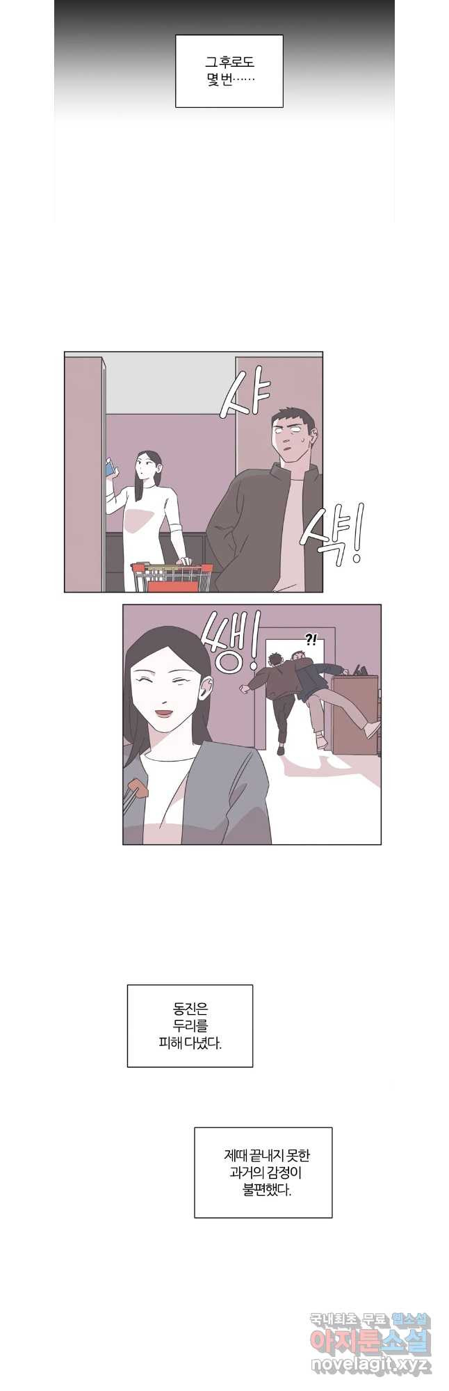 유부녀 킬러 시즌3 44화 남의 연예 (3) - 웹툰 이미지 22