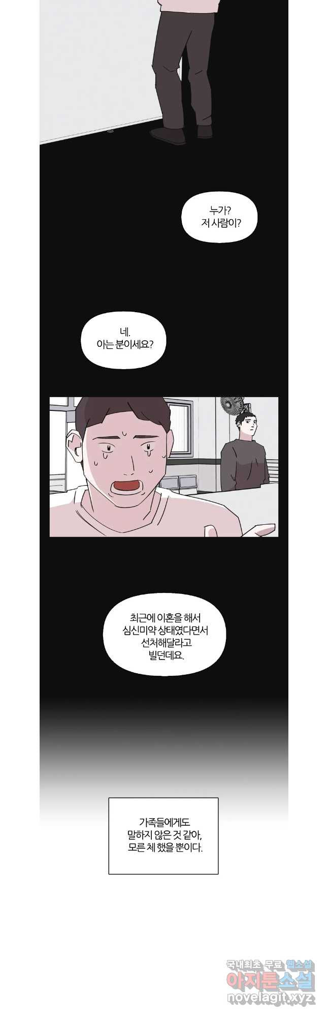 유부녀 킬러 시즌3 44화 남의 연예 (3) - 웹툰 이미지 26