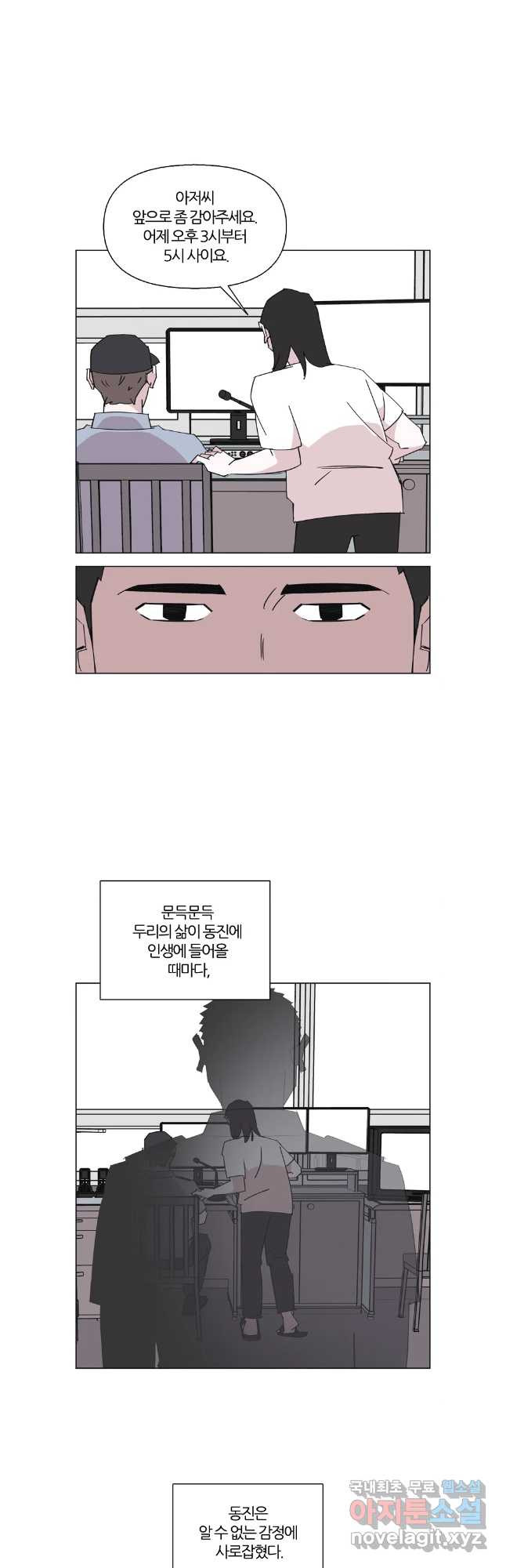 유부녀 킬러 시즌3 44화 남의 연예 (3) - 웹툰 이미지 27