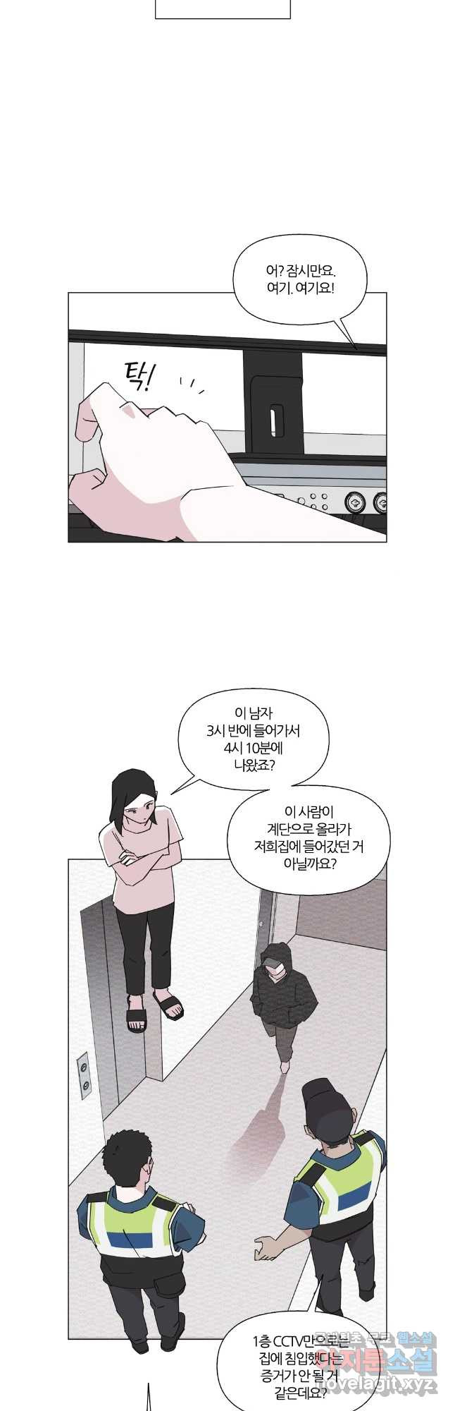 유부녀 킬러 시즌3 44화 남의 연예 (3) - 웹툰 이미지 28