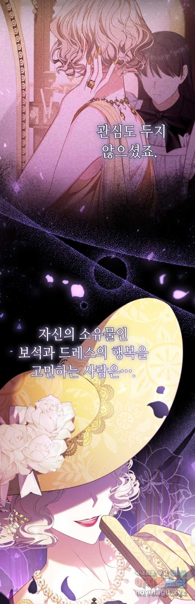 역하렘 게임 속 메이드는 퇴사하고 싶습니다 48화 - 웹툰 이미지 38