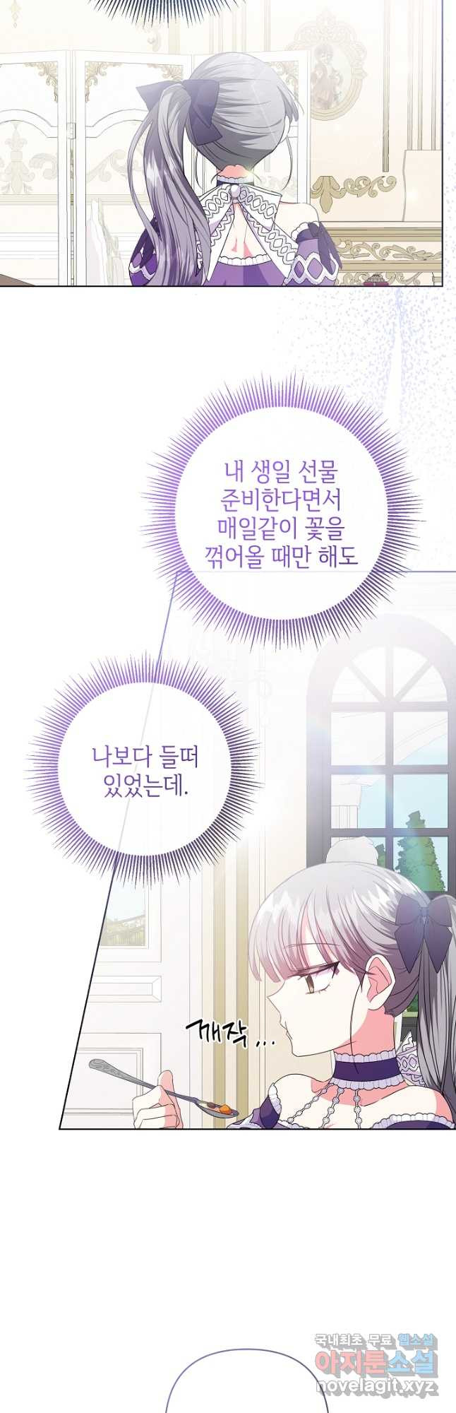 애들이 달라졌어요 32화 - 웹툰 이미지 23