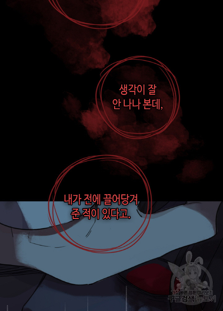 제로 : 아포칼립스의 회귀자 85화 - 웹툰 이미지 37