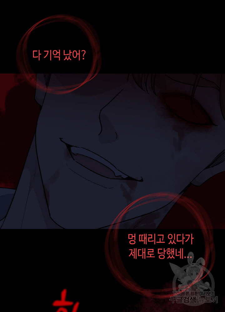 제로 : 아포칼립스의 회귀자 85화 - 웹툰 이미지 59