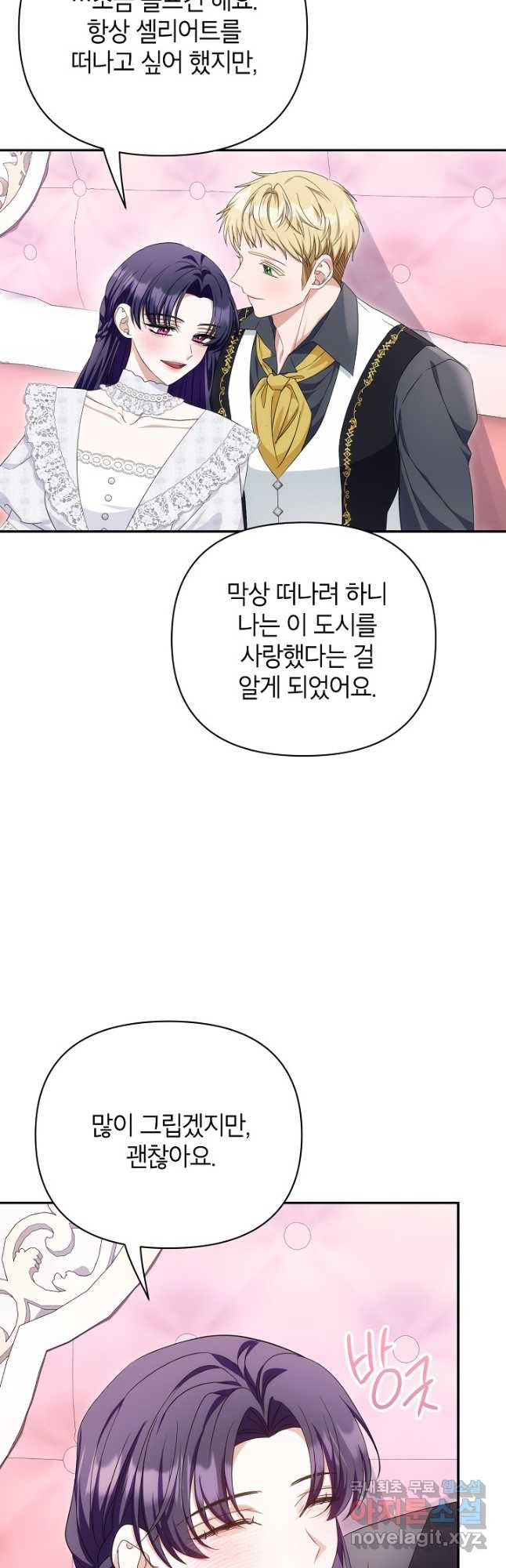 제니스 50화 - 웹툰 이미지 32