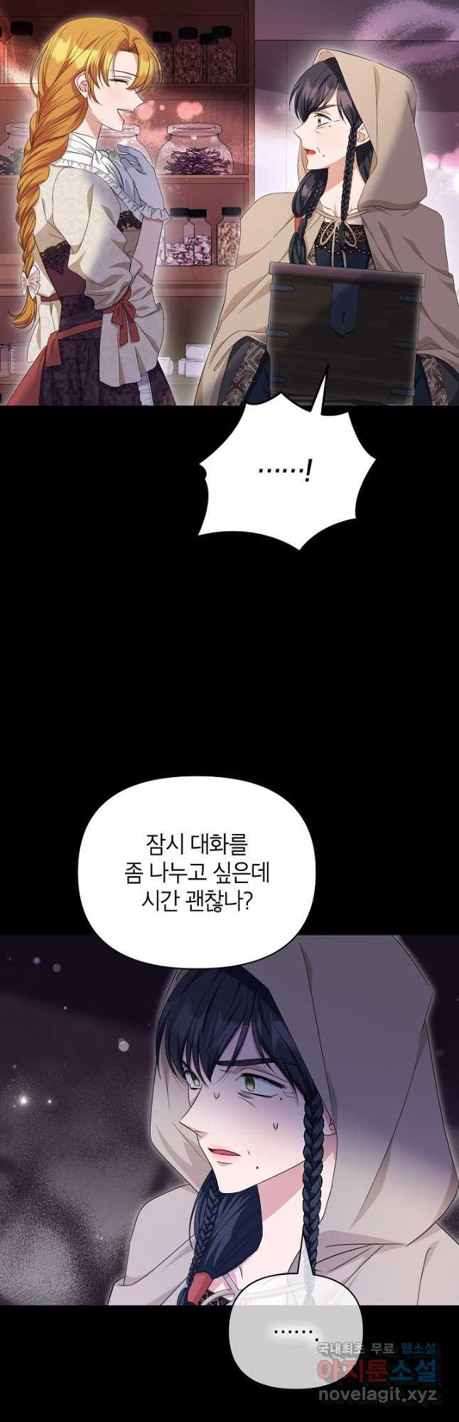 제니스 50화 - 웹툰 이미지 46