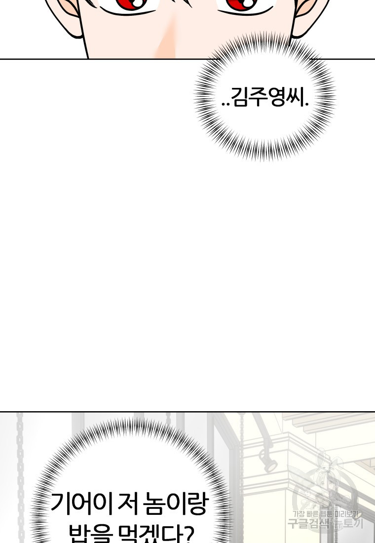 염라의 숨결 31화 - 웹툰 이미지 43