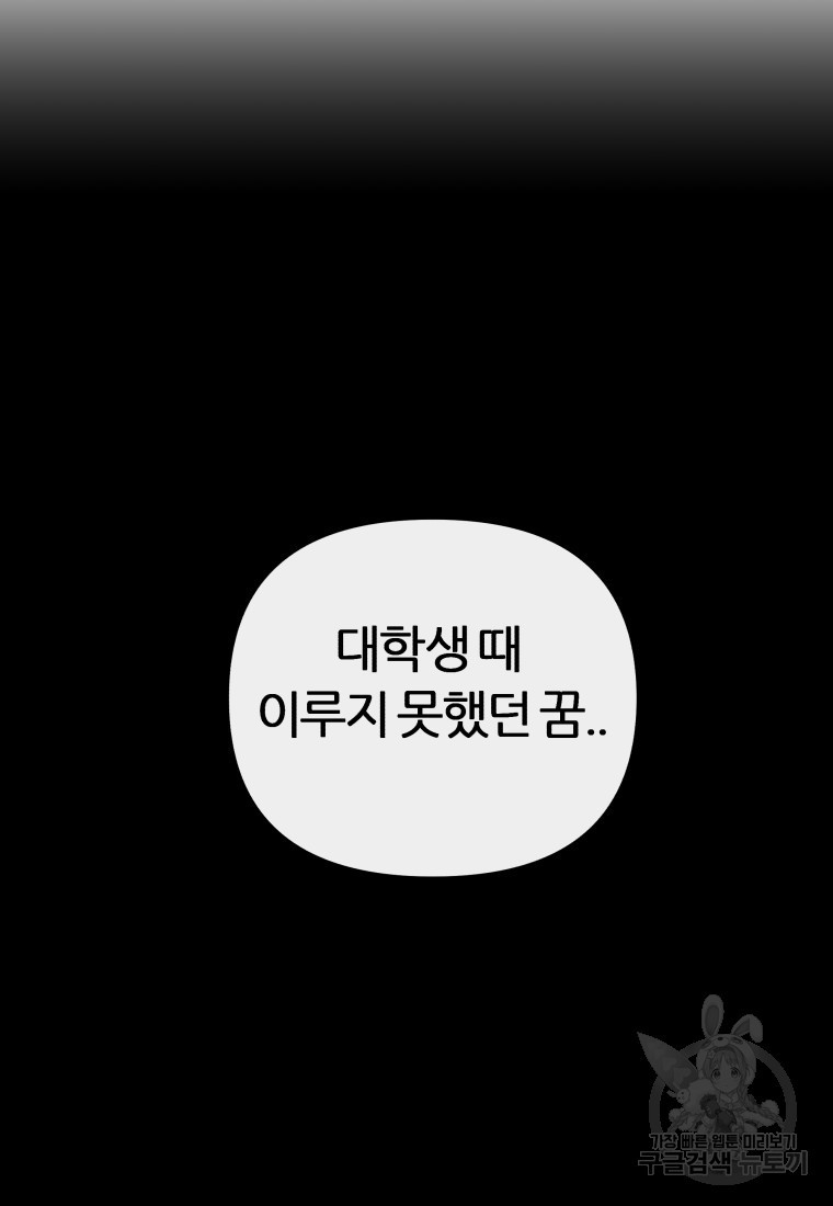 염라의 숨결 31화 - 웹툰 이미지 72