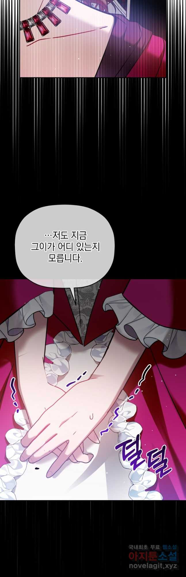 폭군의 흑화를 막는 법 89화 - 웹툰 이미지 29