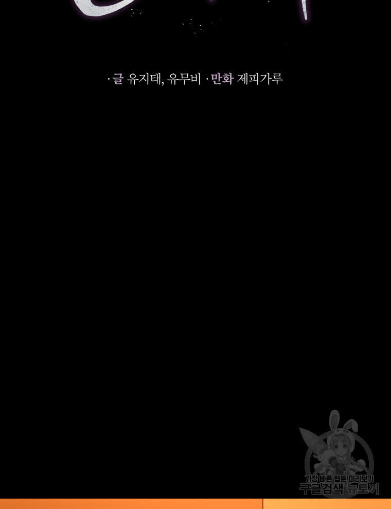 안까이 25화 - 웹툰 이미지 25