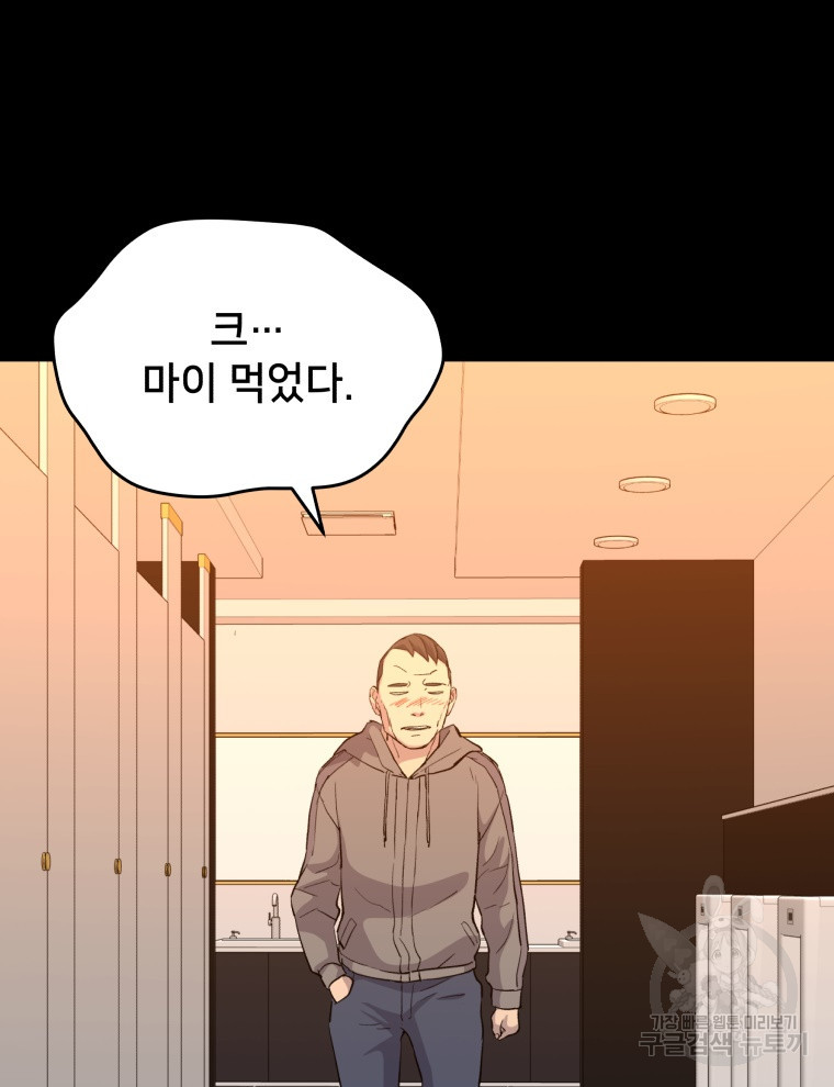 안까이 25화 - 웹툰 이미지 27