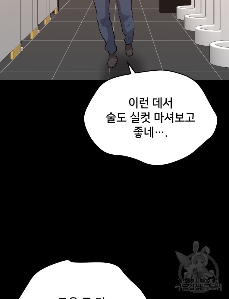 안까이 25화 - 웹툰 이미지 28