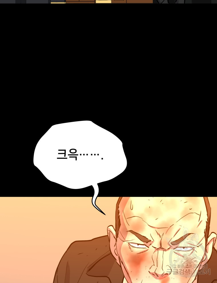 안까이 26화 - 웹툰 이미지 46