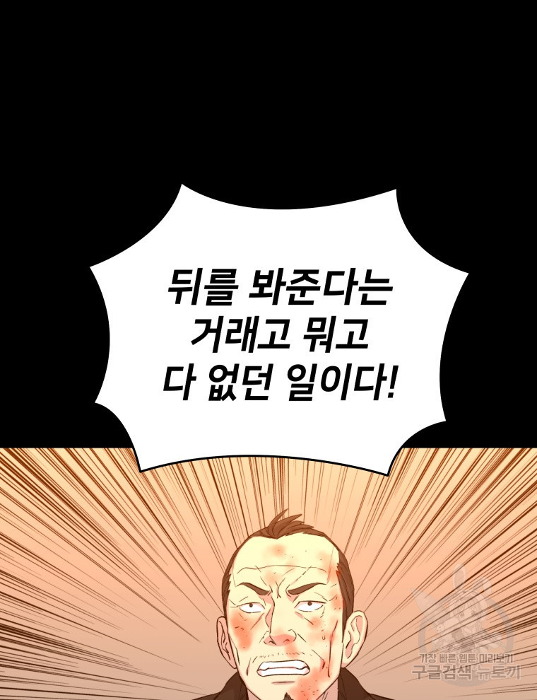 안까이 26화 - 웹툰 이미지 58