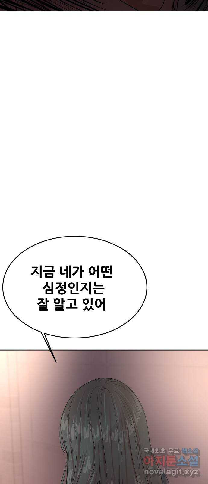 나의 계절 113화 - 웹툰 이미지 73