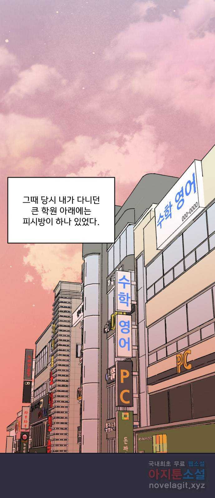 산의 시간 71화 - 웹툰 이미지 8