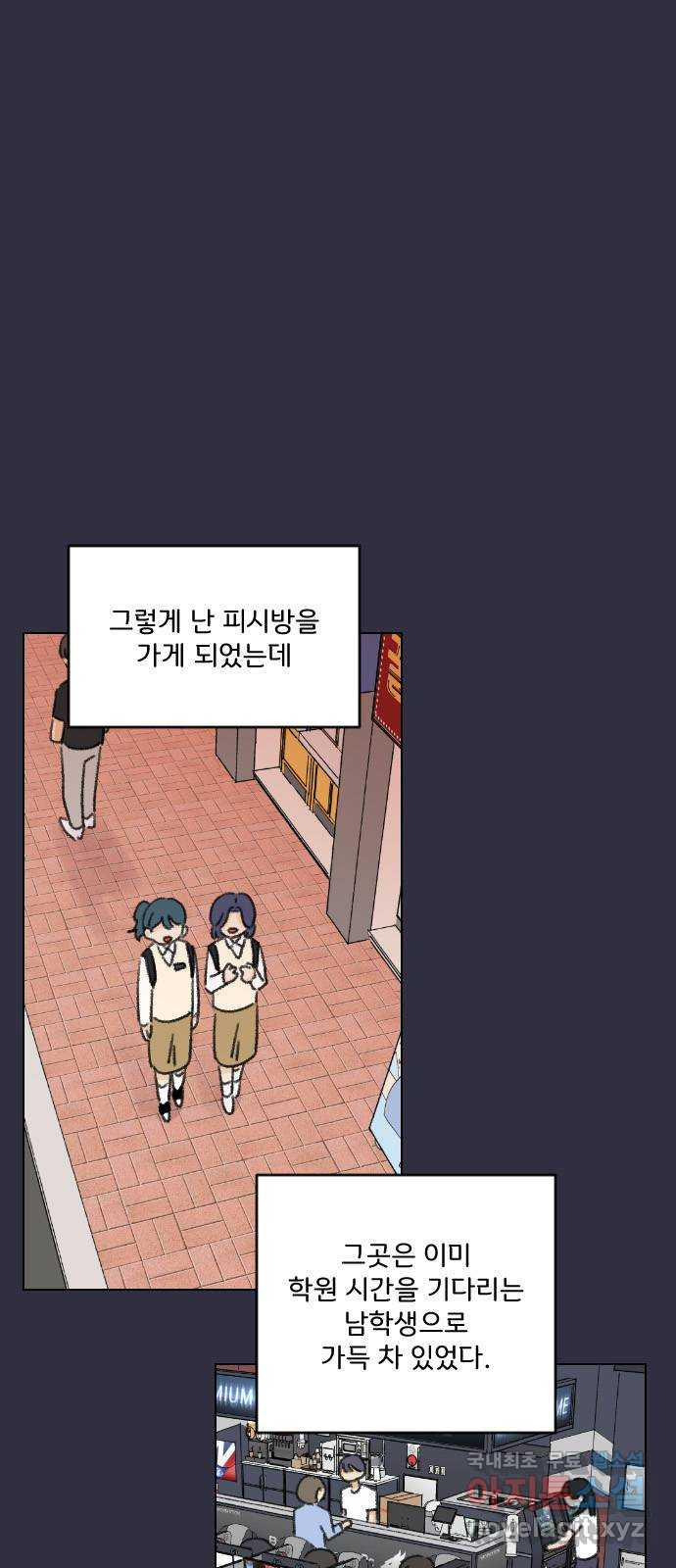 산의 시간 71화 - 웹툰 이미지 10