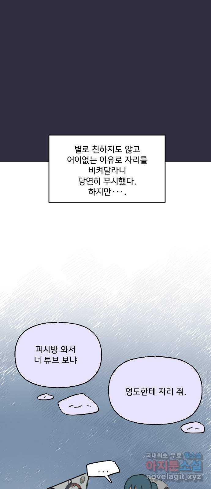 산의 시간 71화 - 웹툰 이미지 19