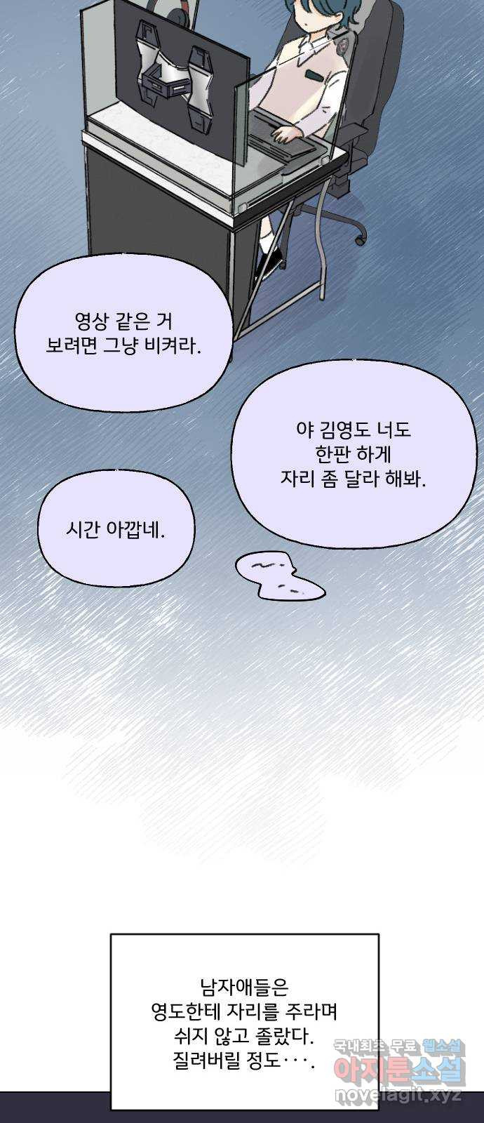 산의 시간 71화 - 웹툰 이미지 20