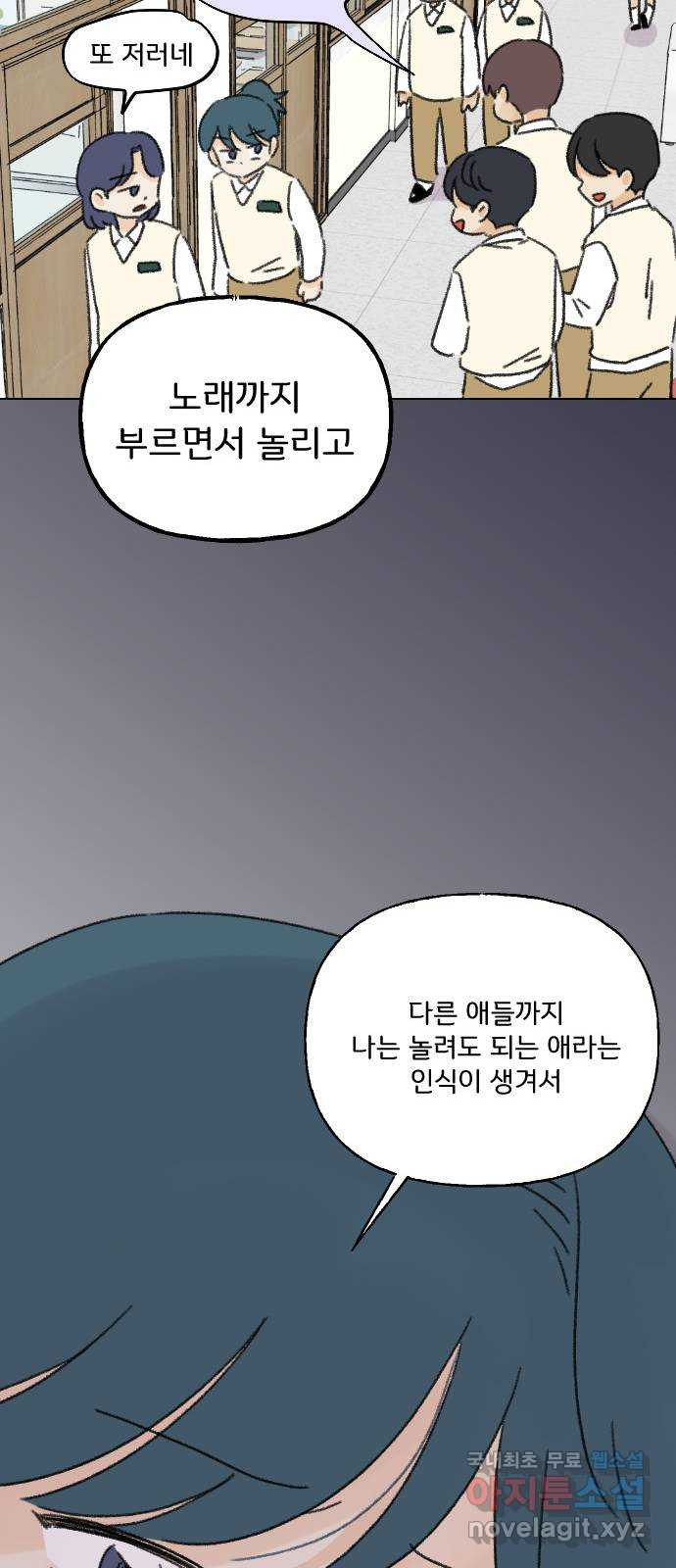 산의 시간 71화 - 웹툰 이미지 35