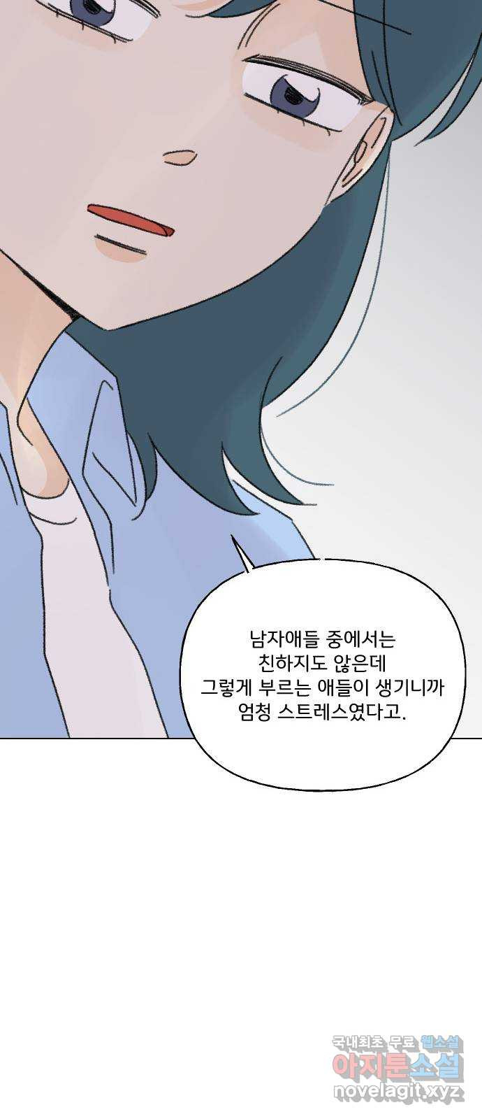 산의 시간 71화 - 웹툰 이미지 36