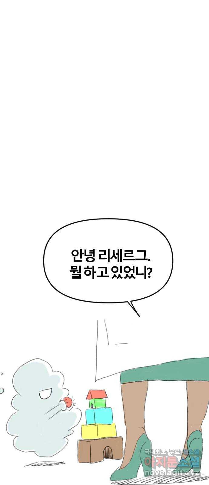 멸종위기종인간 57화[닉스vs아르테미스7] - 웹툰 이미지 9