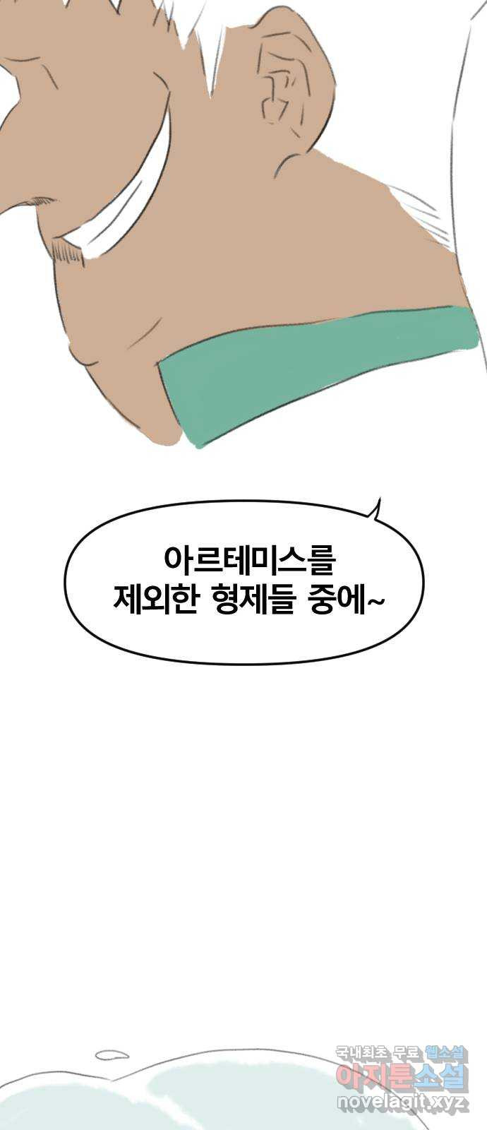 멸종위기종인간 57화[닉스vs아르테미스7] - 웹툰 이미지 31