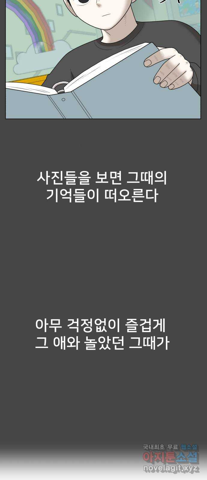 메모리얼 마지막화 결정 - 웹툰 이미지 22