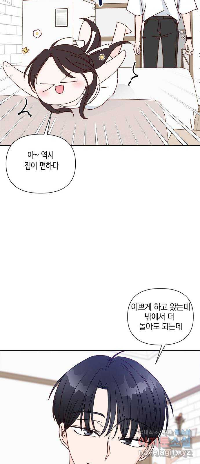 옆집남자 친구 56화 - 웹툰 이미지 34