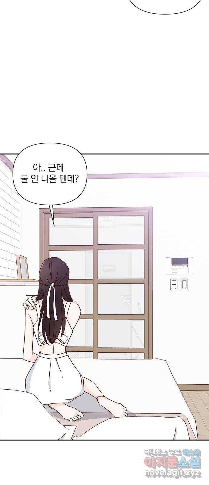 옆집남자 친구 56화 - 웹툰 이미지 55