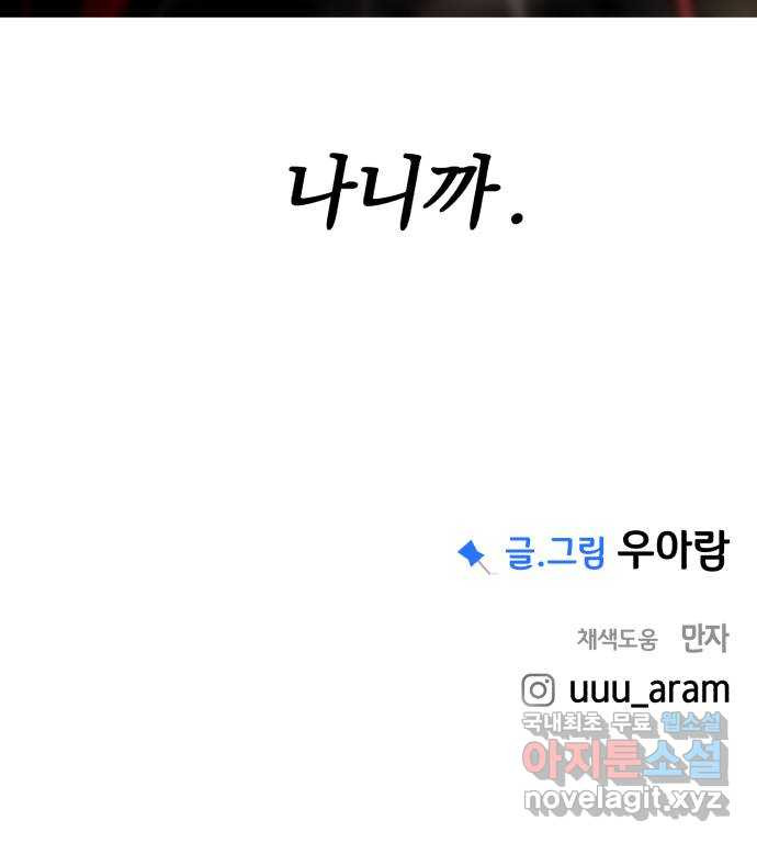 아이돌의 비밀 스터디 52화 - 웹툰 이미지 55