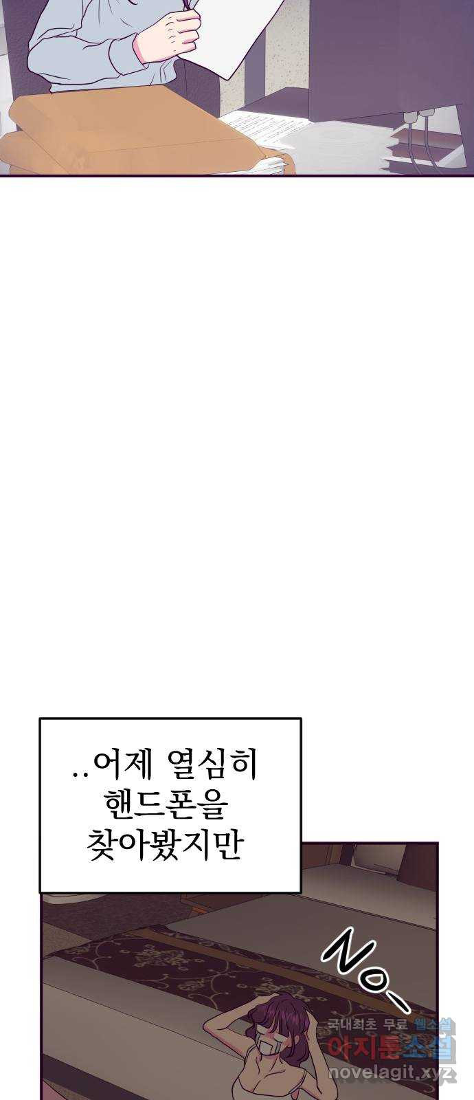 이런 미친 엔딩 35화 - 웹툰 이미지 3