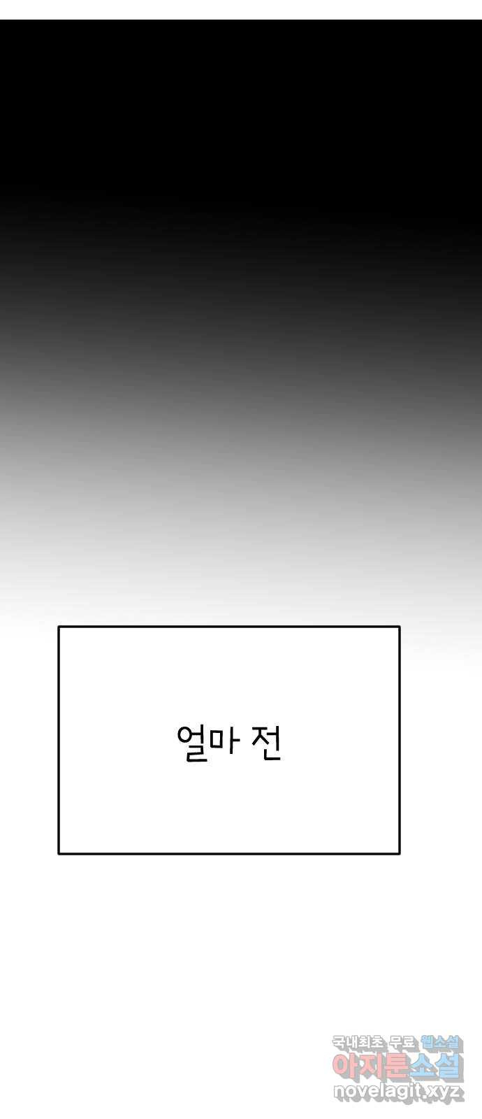 이런 미친 엔딩 35화 - 웹툰 이미지 8