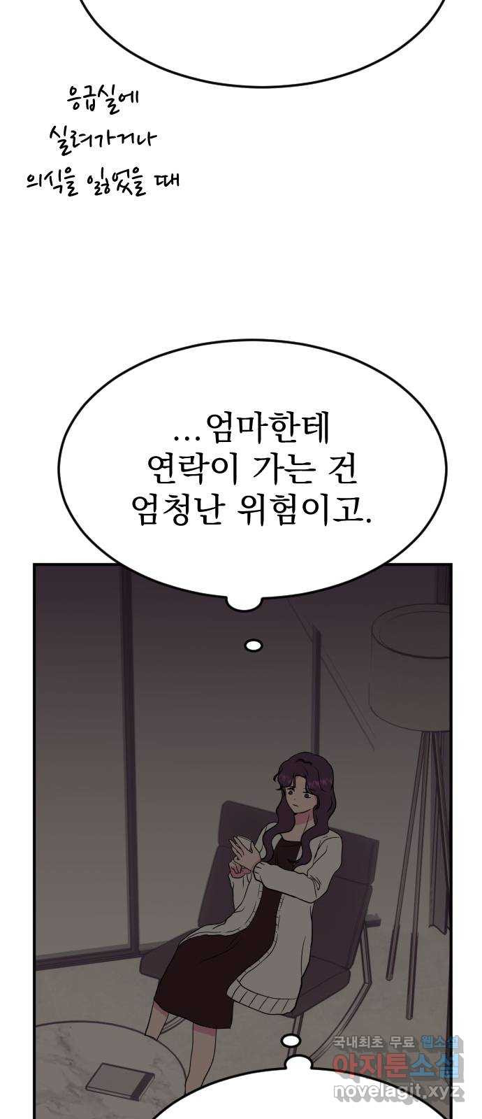 이런 미친 엔딩 35화 - 웹툰 이미지 10