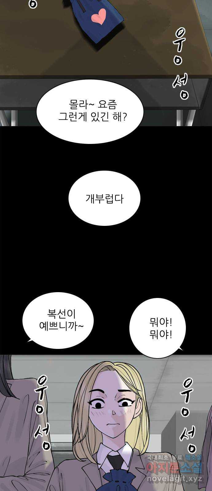 행성인간2: 행성의 37화 - 웹툰 이미지 12